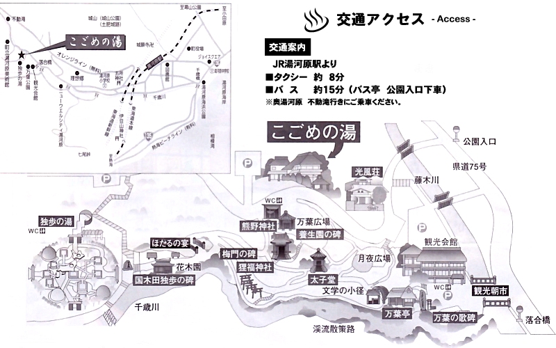 交通アクセス