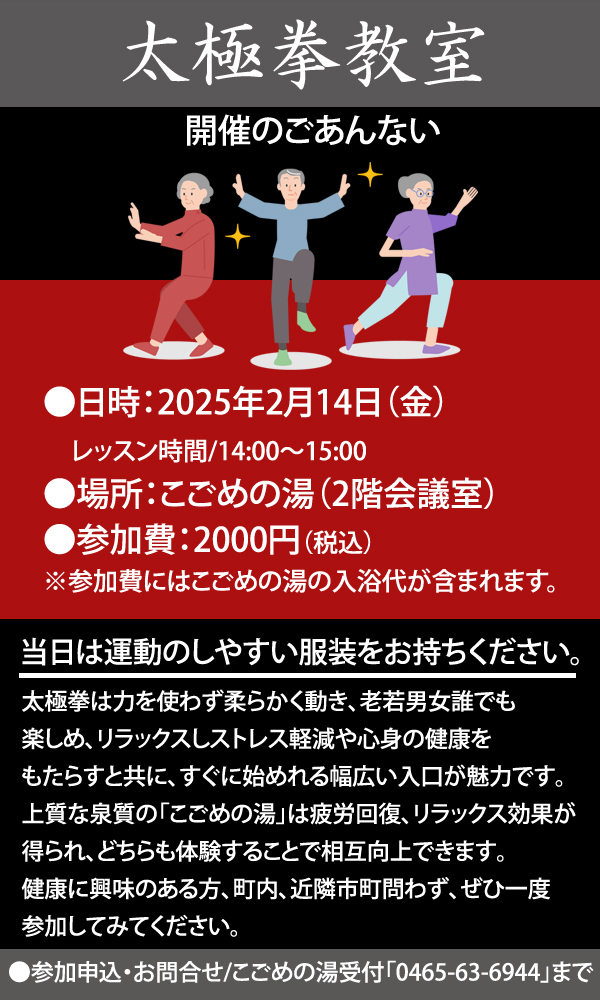 一日ゆっくり日帰り温泉「湯河原温泉こごめの湯」公式サイト