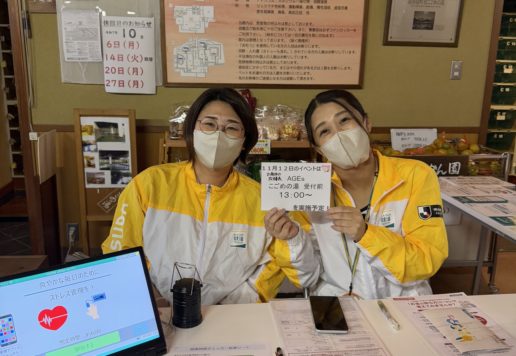 明治安田「みんなの健活プロジェクト」