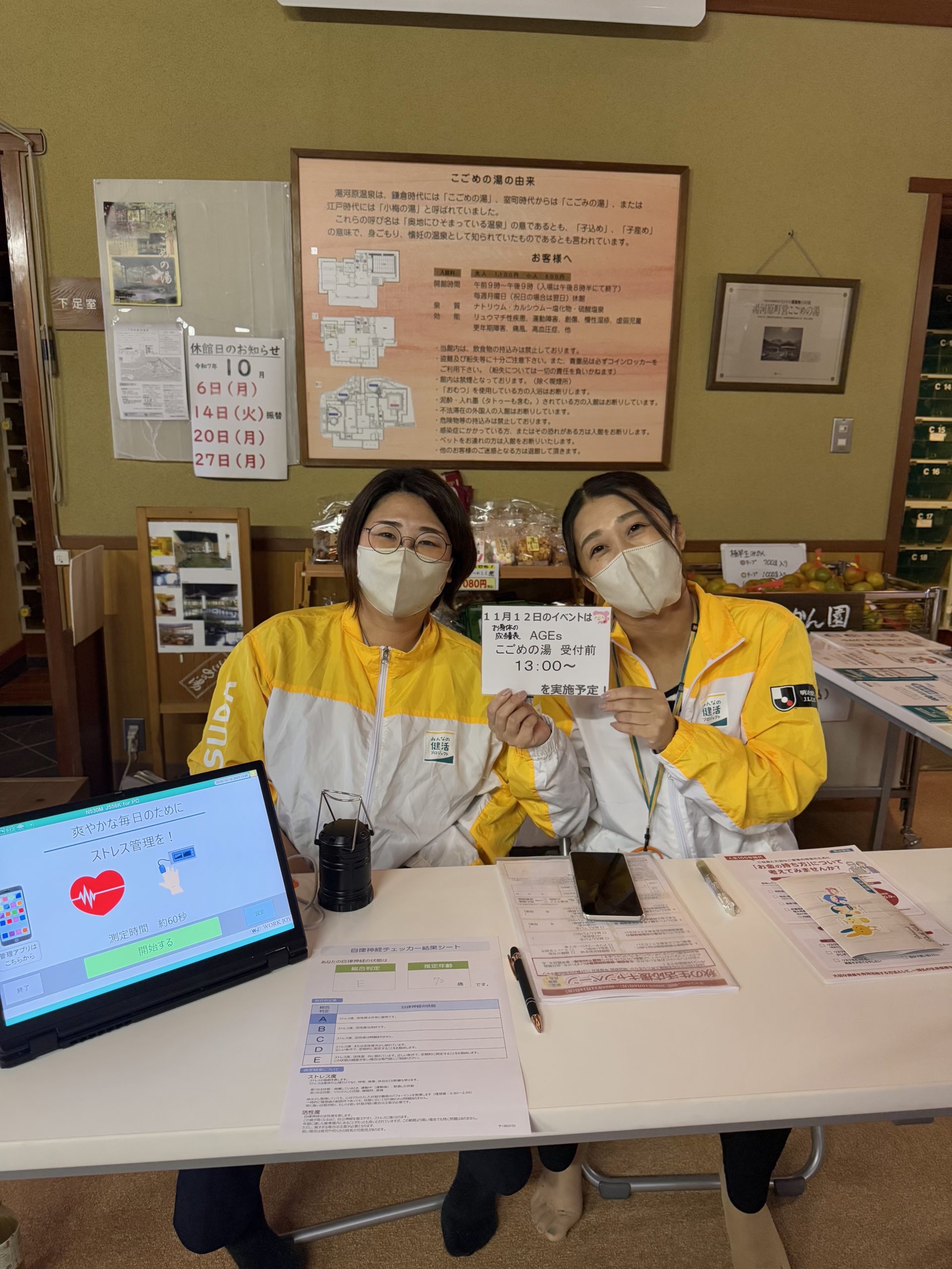 明治安田「みんなの健活プロジェクト」