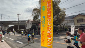 2026オレンジマラソン