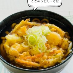 喫茶こごめの湯