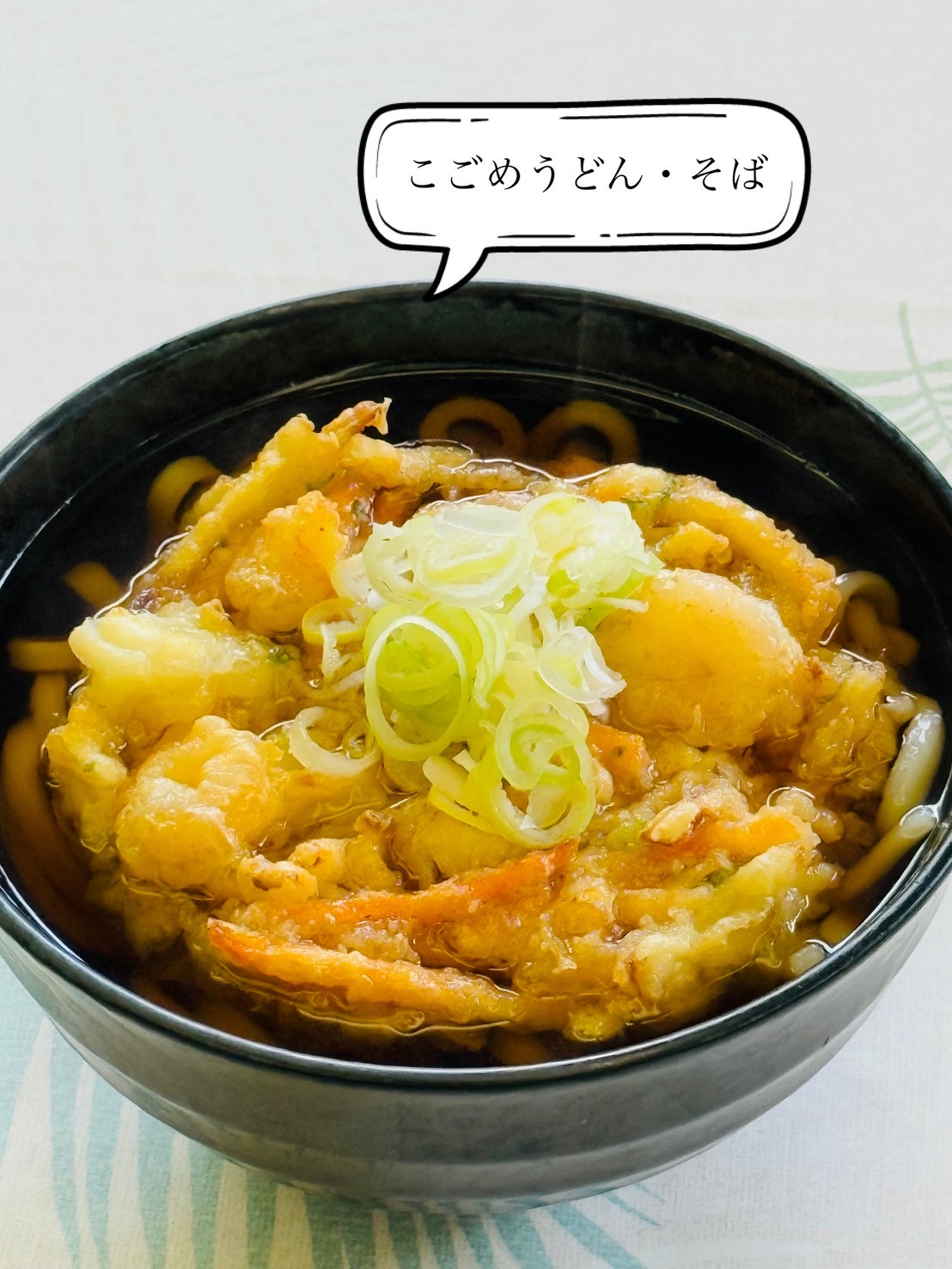 喫茶こごめの湯