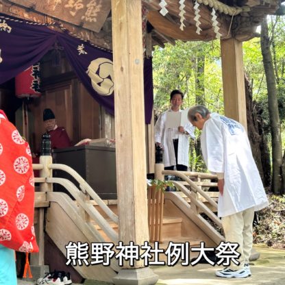 熊野神社例大祭